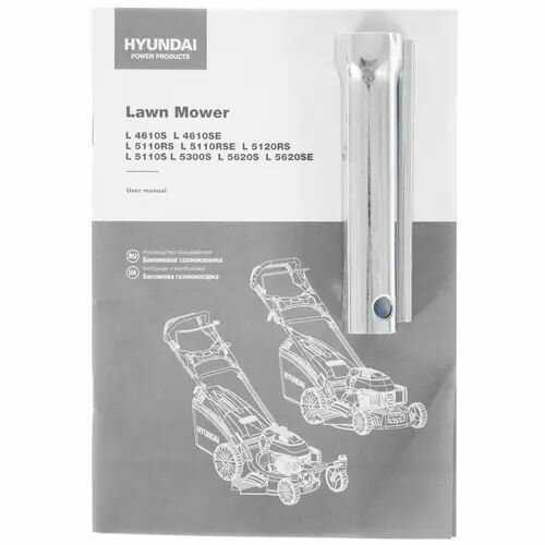 Бензиновая газонокосилка HYUNDAI L 5110S фотография 14