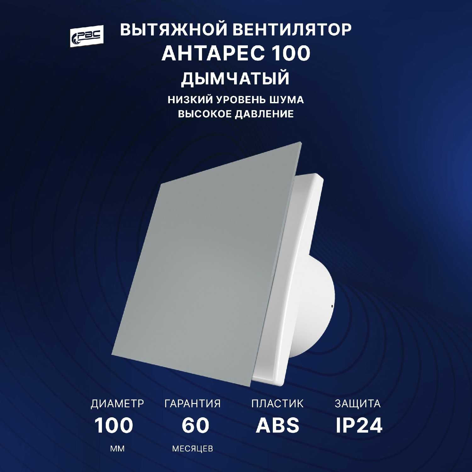 Вентилятор Антарес Вентилятор с декоративной панелью 100 фотография 10
