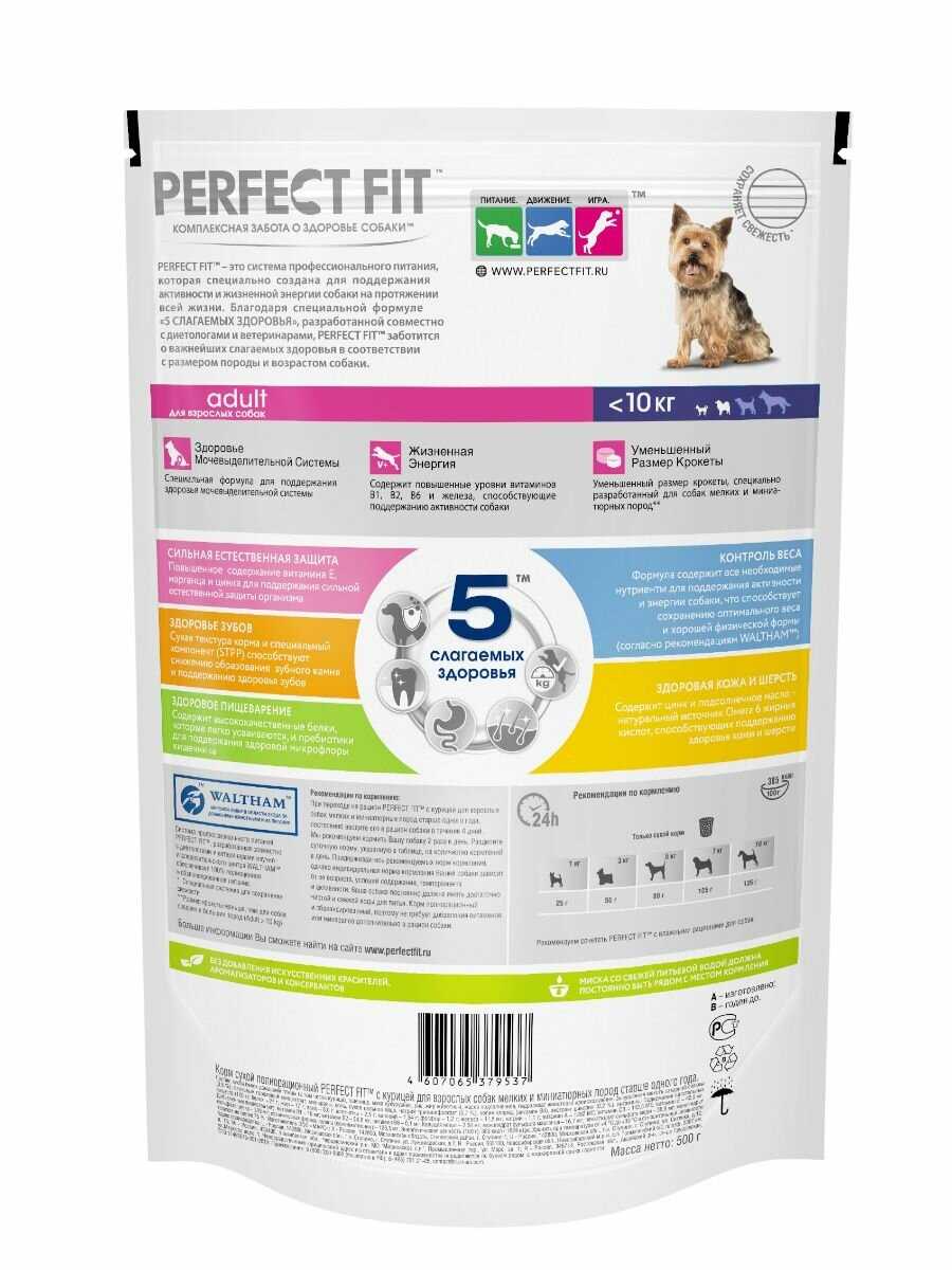 Корм для собак Perfect Fit Perfect Fit курица фотография 1