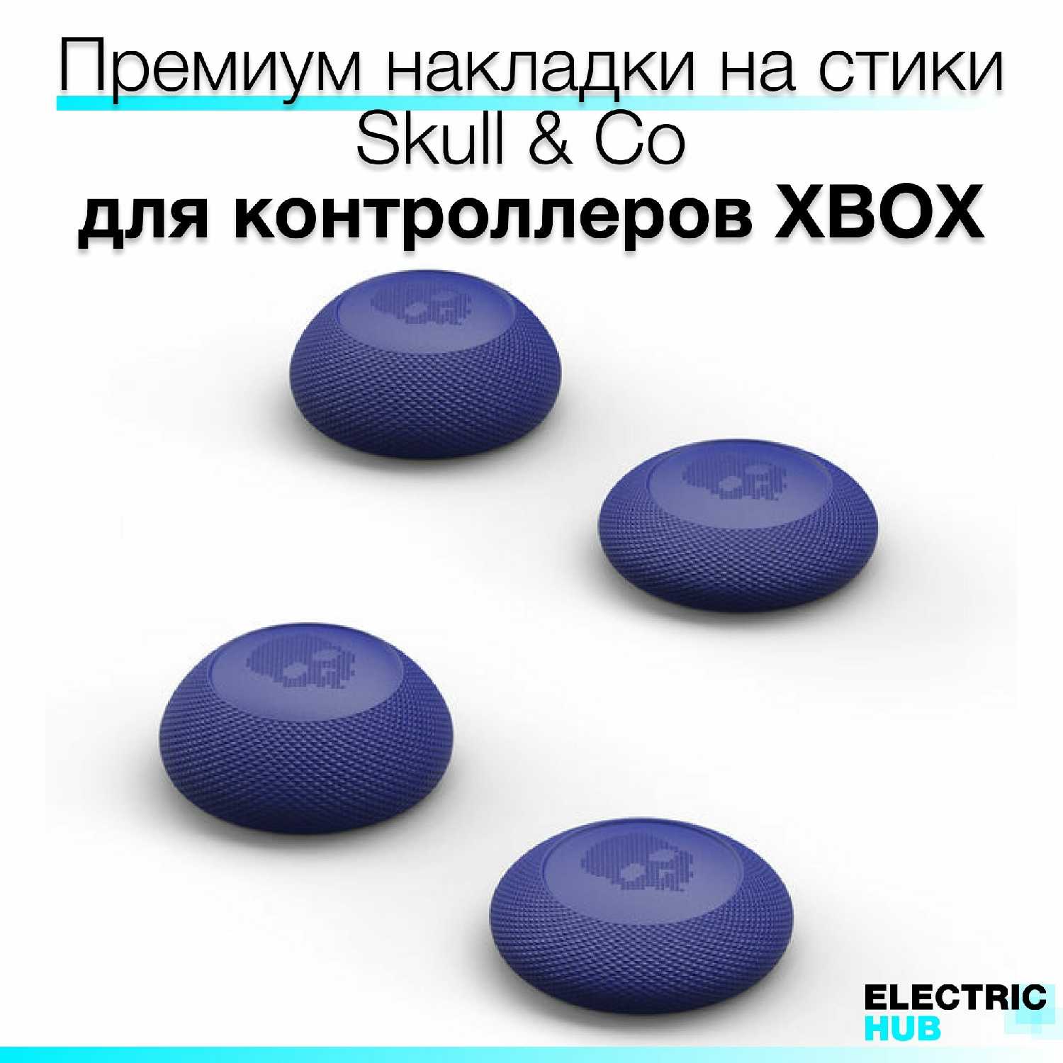 Накладки на стики Skull & Co Convex Thumb Grip (BLACK) фотография 9
