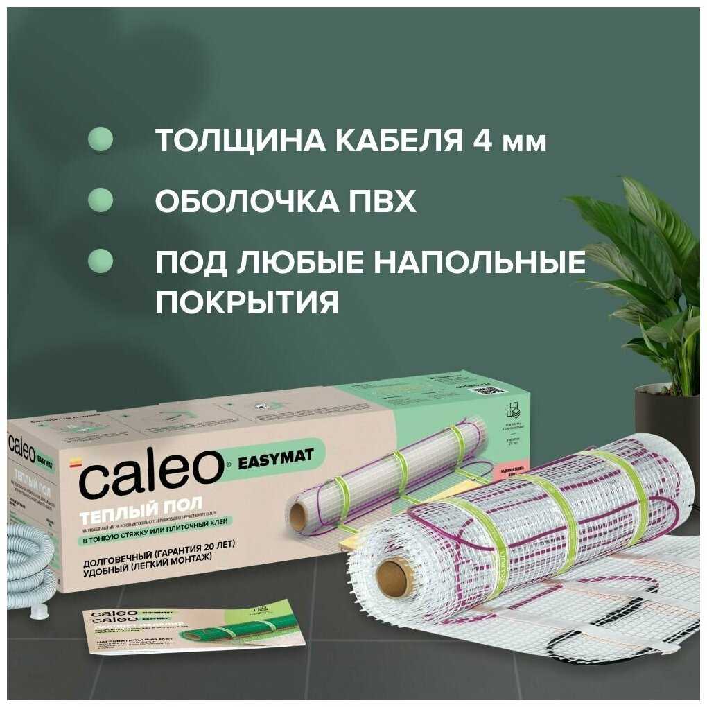 Теплый пол электрический кабельный Caleo Easymat в комплекте с терморегулятором (С936) фотография 4