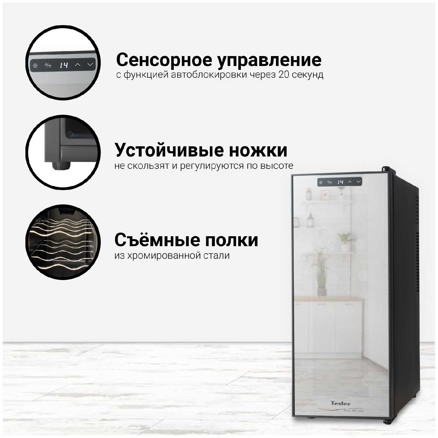 Винный шкаф Tesler WCV-120 фотография 6