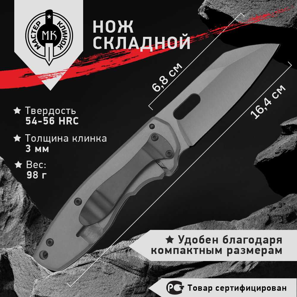Нож складной Мастер Клинок ME08-2 (Алькор) фотография 1