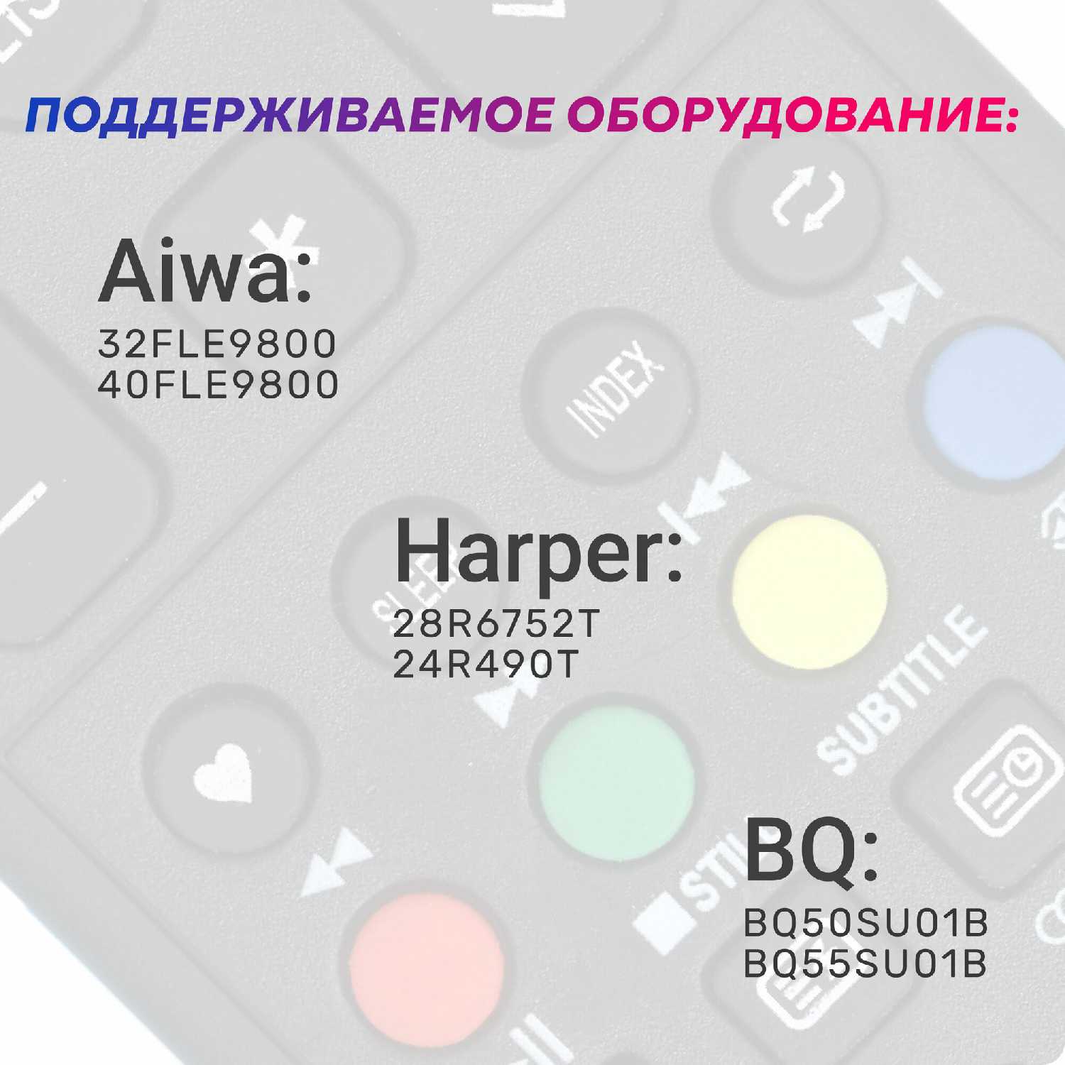 Пульт JKT-106B-2 для RENOVA/ренова телевизора фотография 4