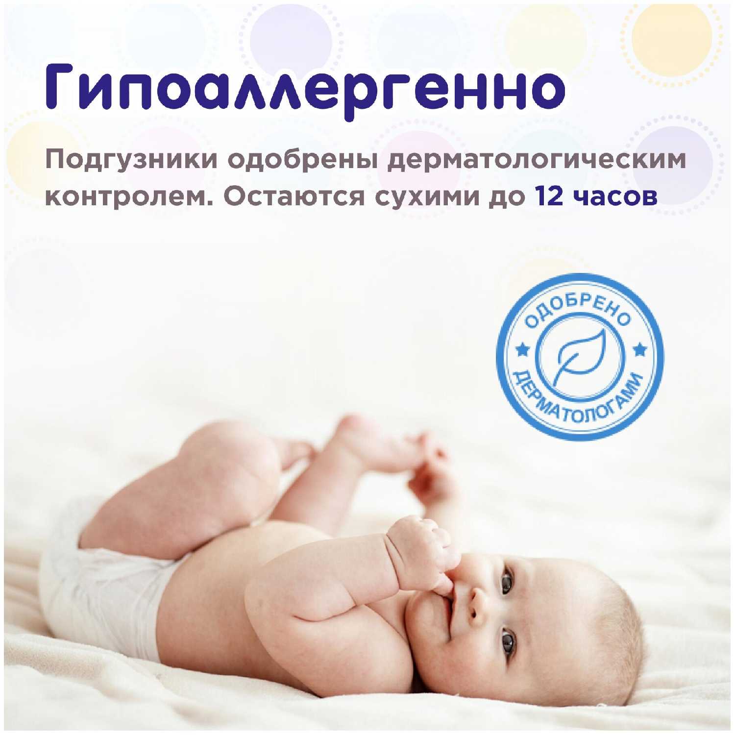 YourSun Megabox трусики-подгузники XL (12-20 кг), 76 шт фотография 3