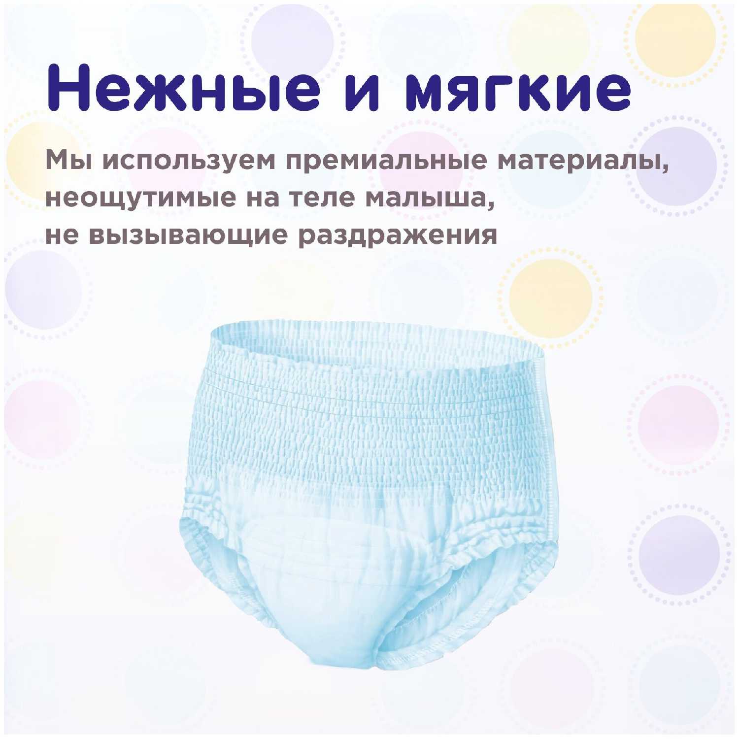 YourSun Megabox трусики-подгузники XL (12-20 кг), 76 шт фотография 4