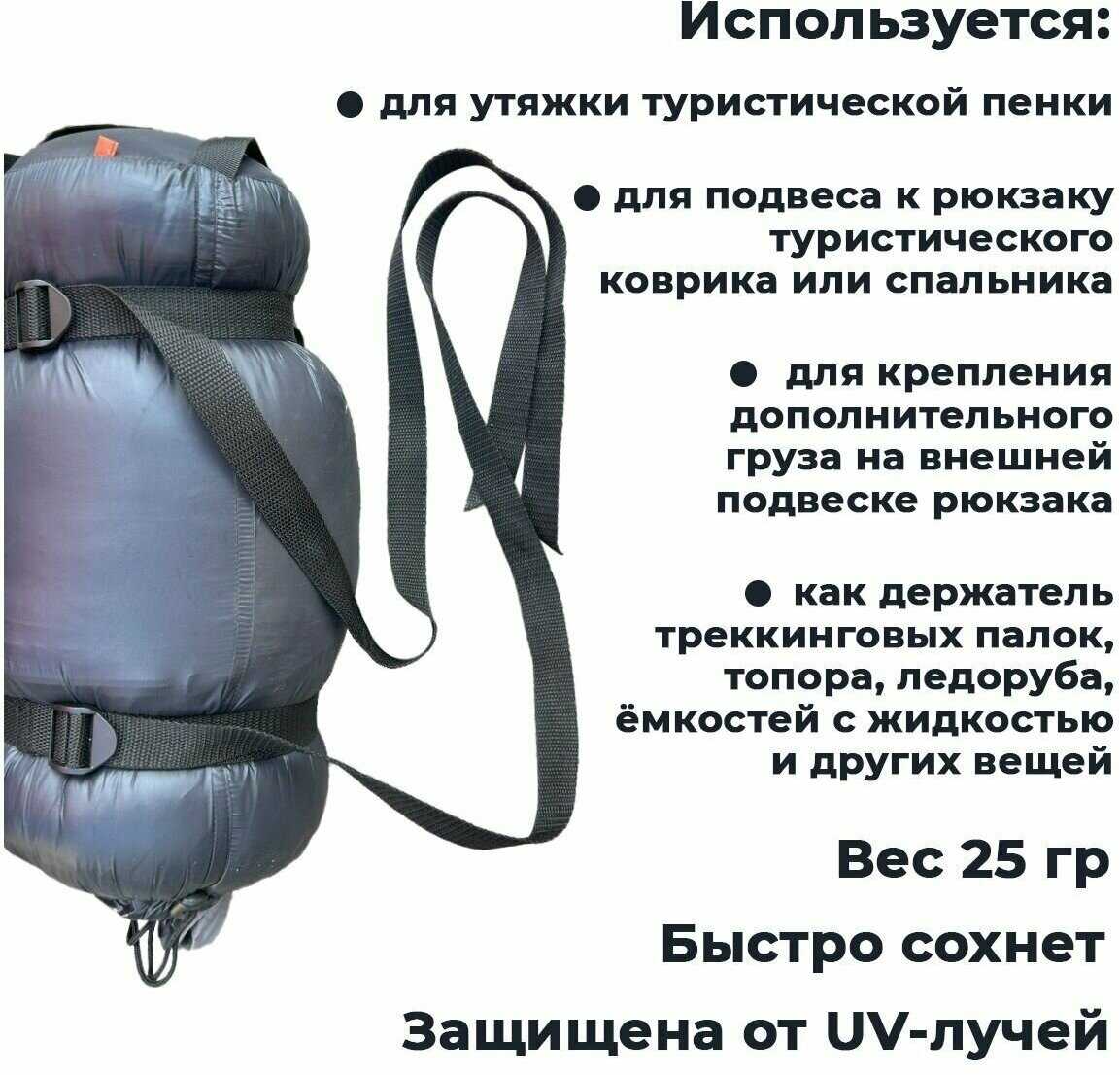 Ремень-стропа крепежный с фастексом (120 см) фотография 2