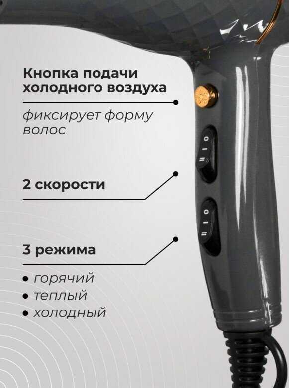 Профессиональный салонный Фен (насадка концентратор, диффузор, ионизация) фотография 2