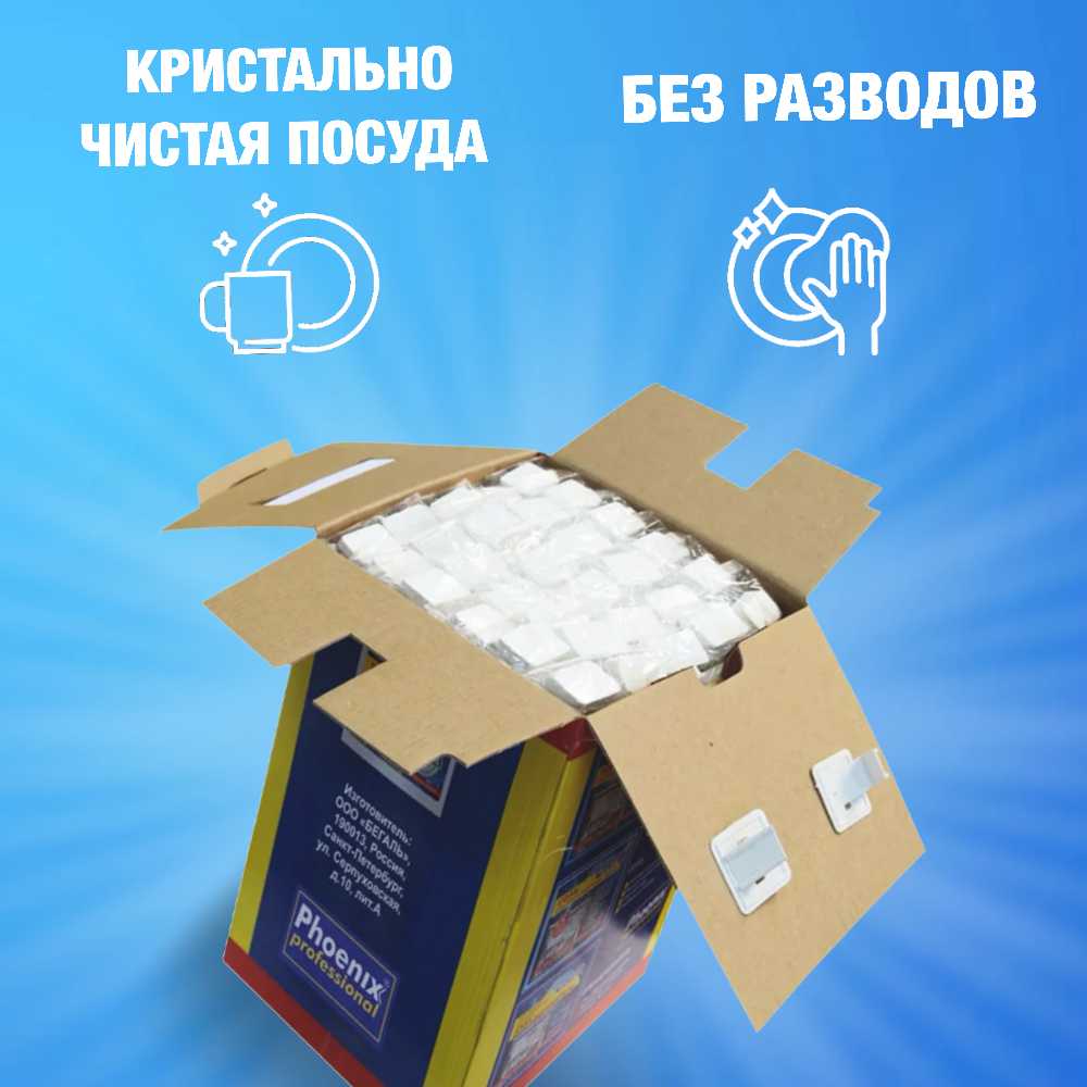 Таблетки Phoenix Professional Таблетки для посудомоечной машины фотография 1
