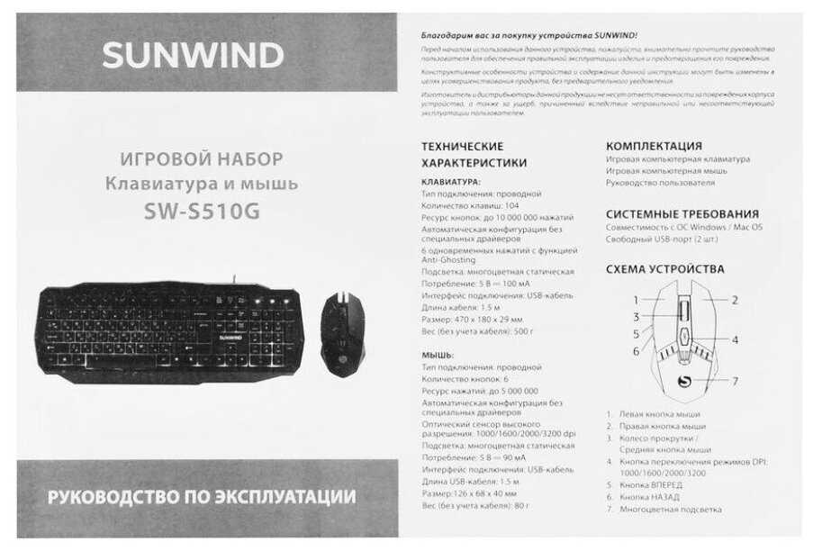 Комплект (клавиатура+мышь) SUNWIND SW-S510G, USB, проводной, черный фотография 2