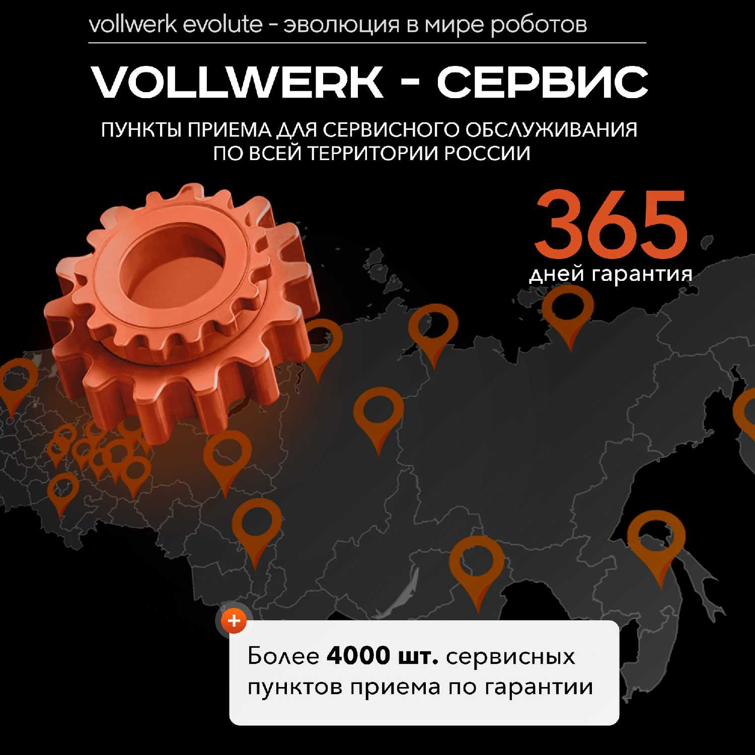 Робот-мойщик окон Evolute фотография 19