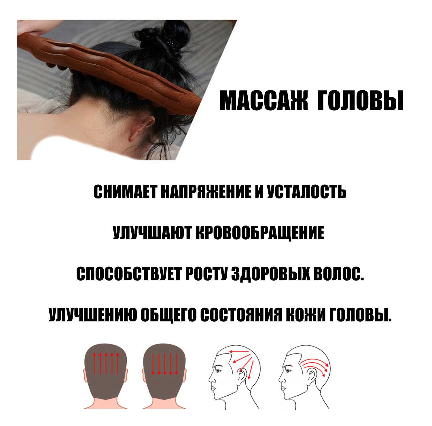 Антицеллюлитный ручной массажер Палка гуаша деревянная фотография 7