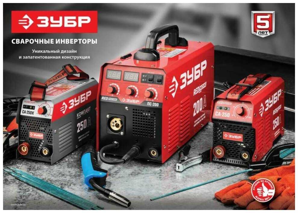 Сварочный аппарат ЗУБР Мастер ММА СА-250К фотография 15