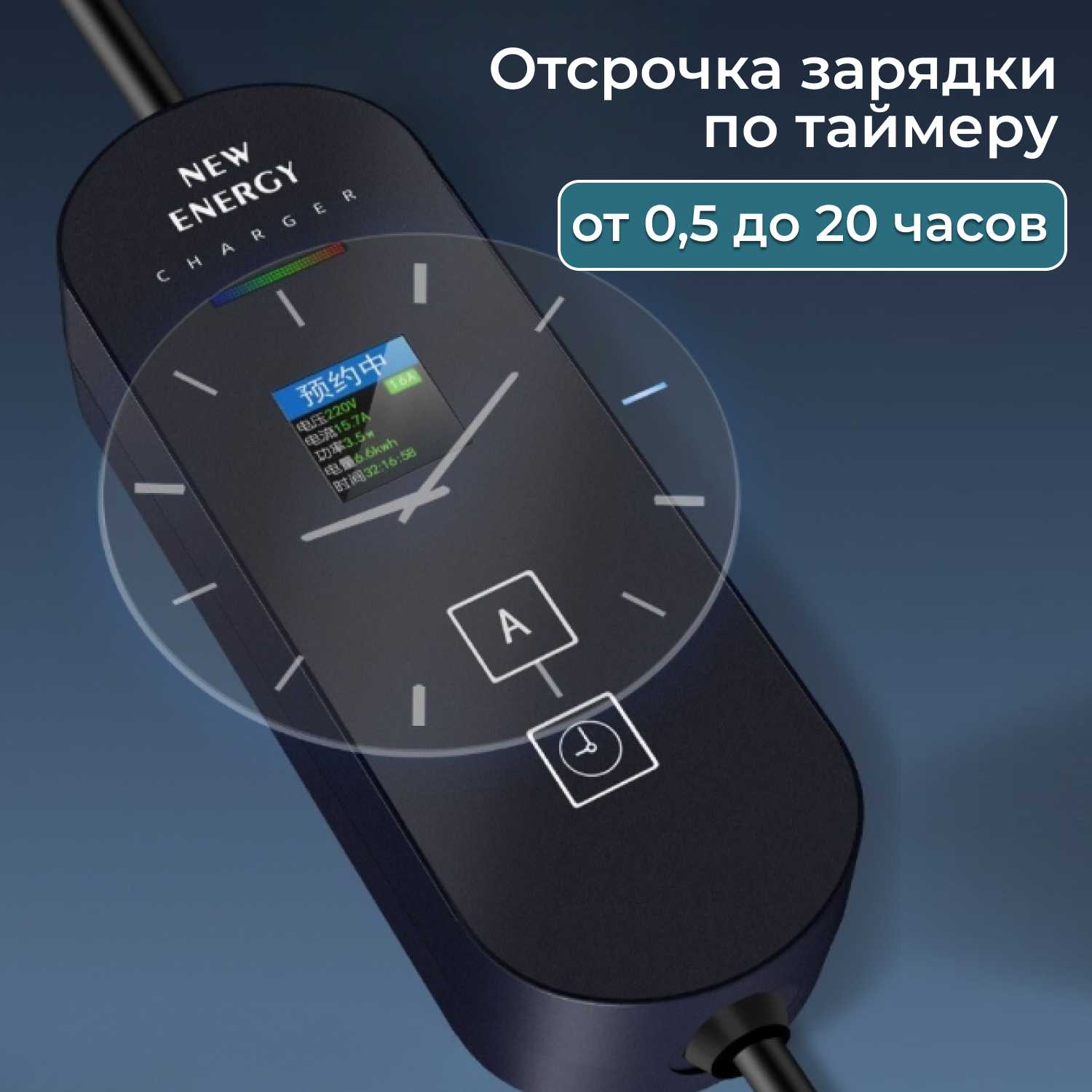 Портативная зарядная станция GBT Портативная зарядная станция GBT (8а-16а 3.5 кВт) фотография 2