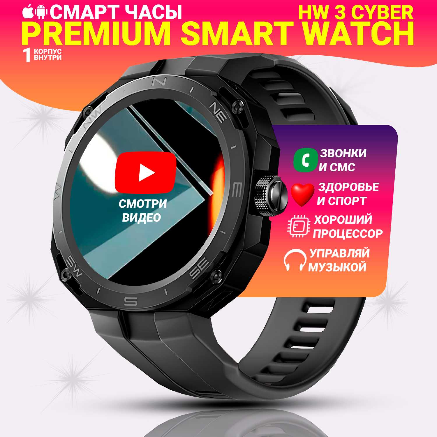 Умные смарт часы Cyber PREMIUM Smart Watch (HW3) фотография 30