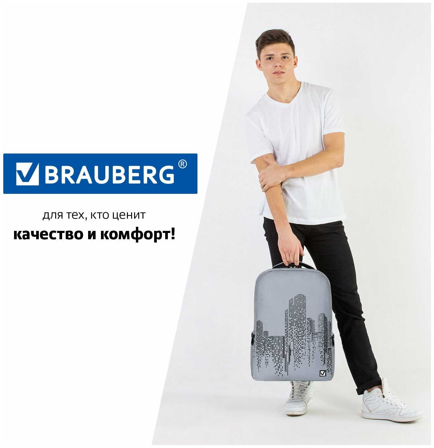 Рюкзак городской BRAUBERG Reflective (270757) фотография 10