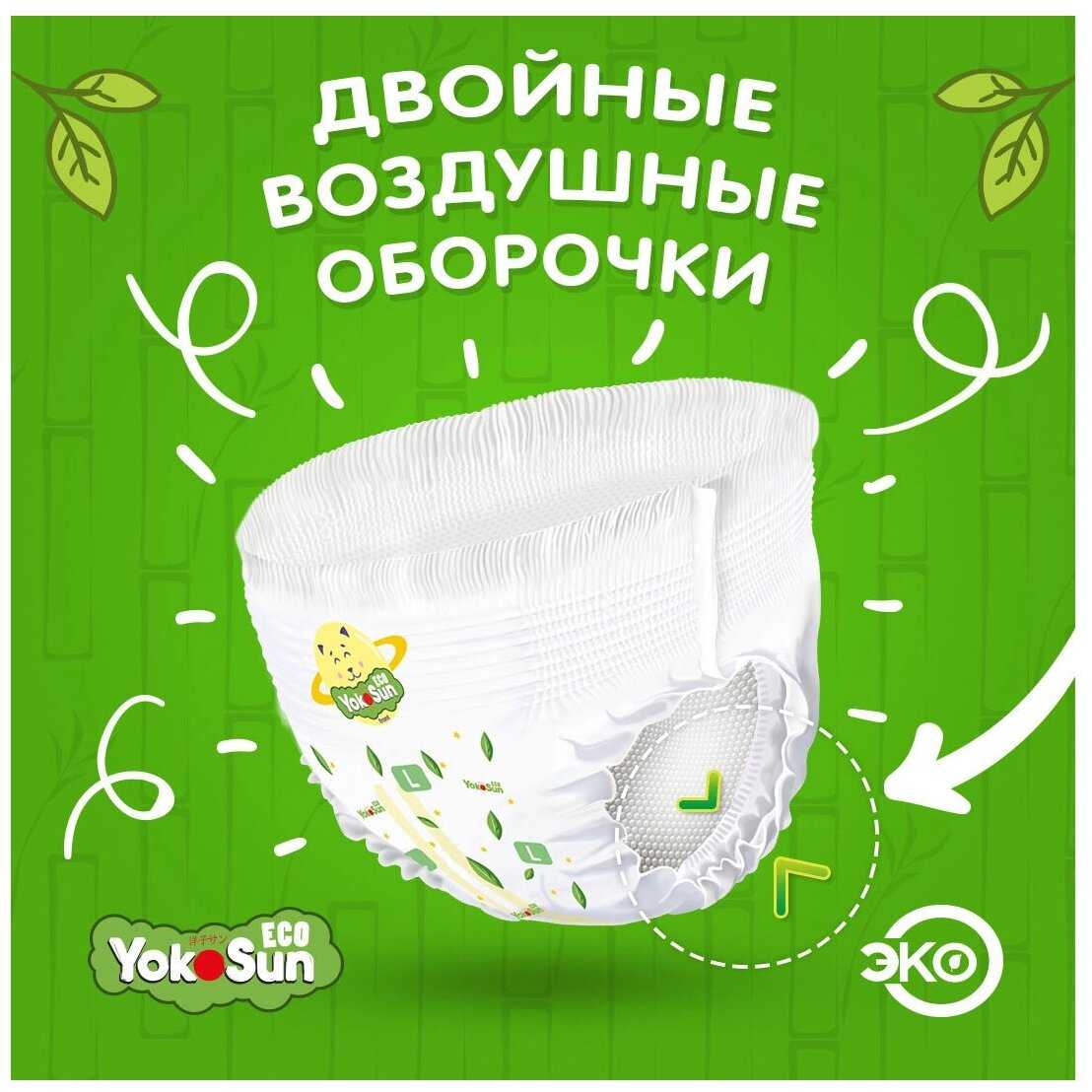 YokoSun трусики Eco L, 9-14 кг фотография 10