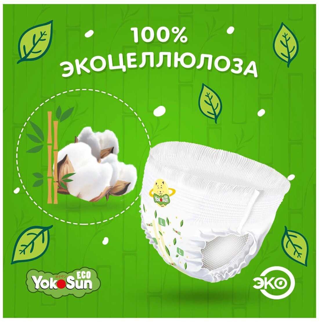 YokoSun трусики Eco L, 9-14 кг фотография 11
