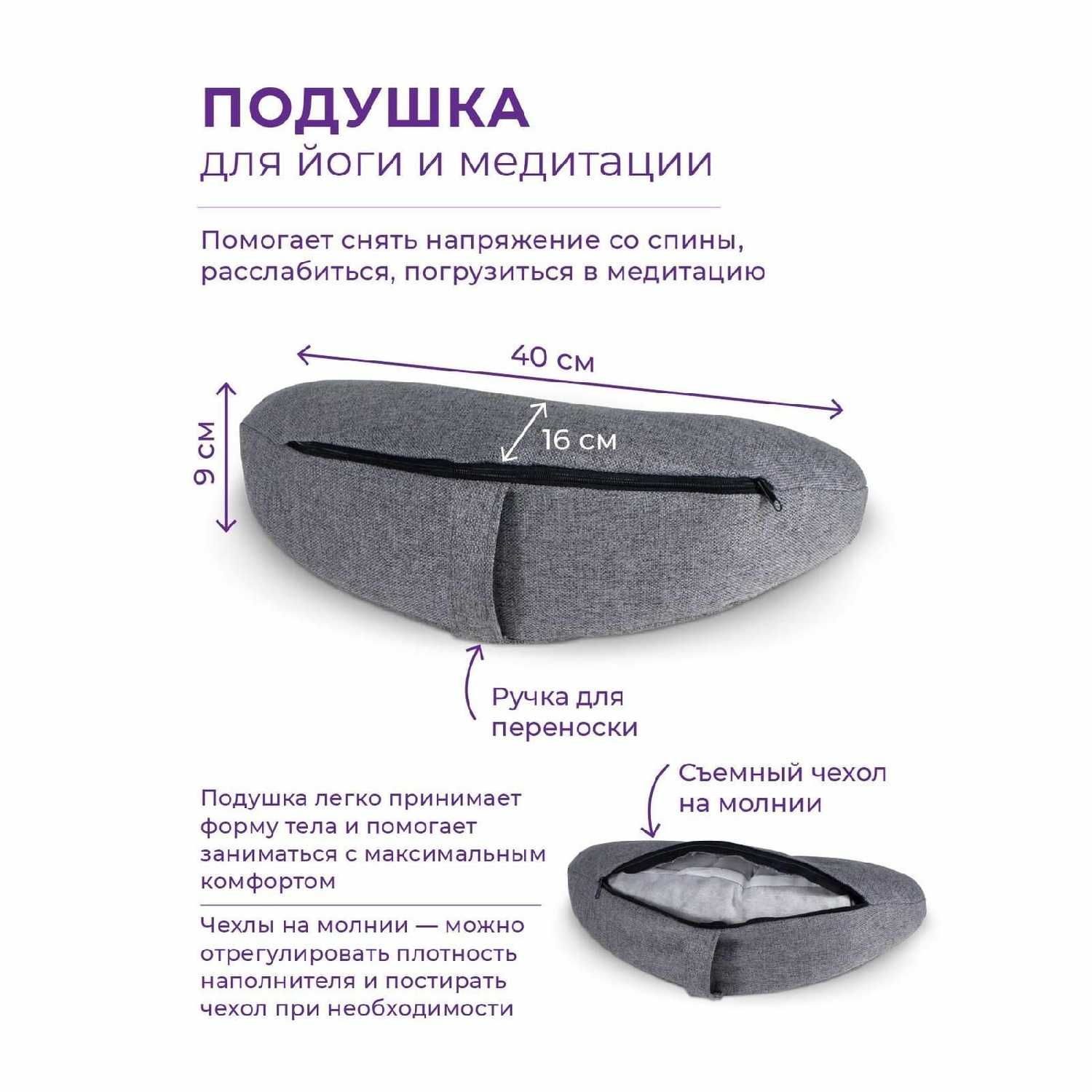 Подушка для йоги и медитации INDIGO Подушка для йоги и медитации полумесяц фотография 1