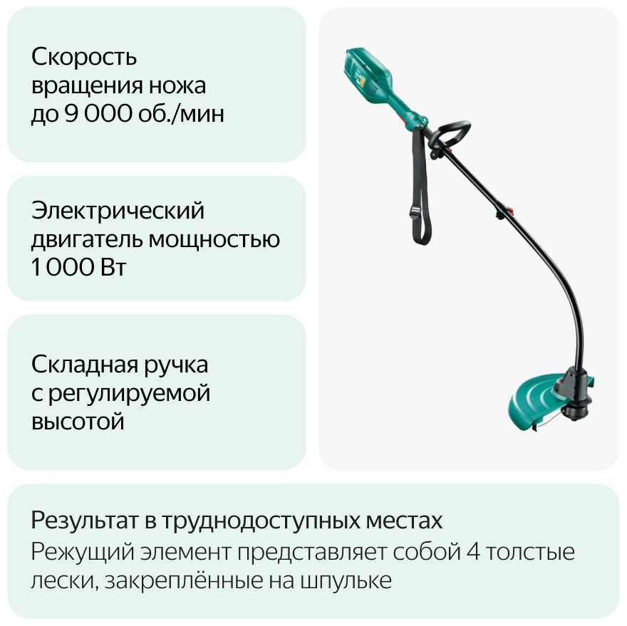 Триммер электрический BOSCH ART 37 (0.600.878.M20) фотография 6
