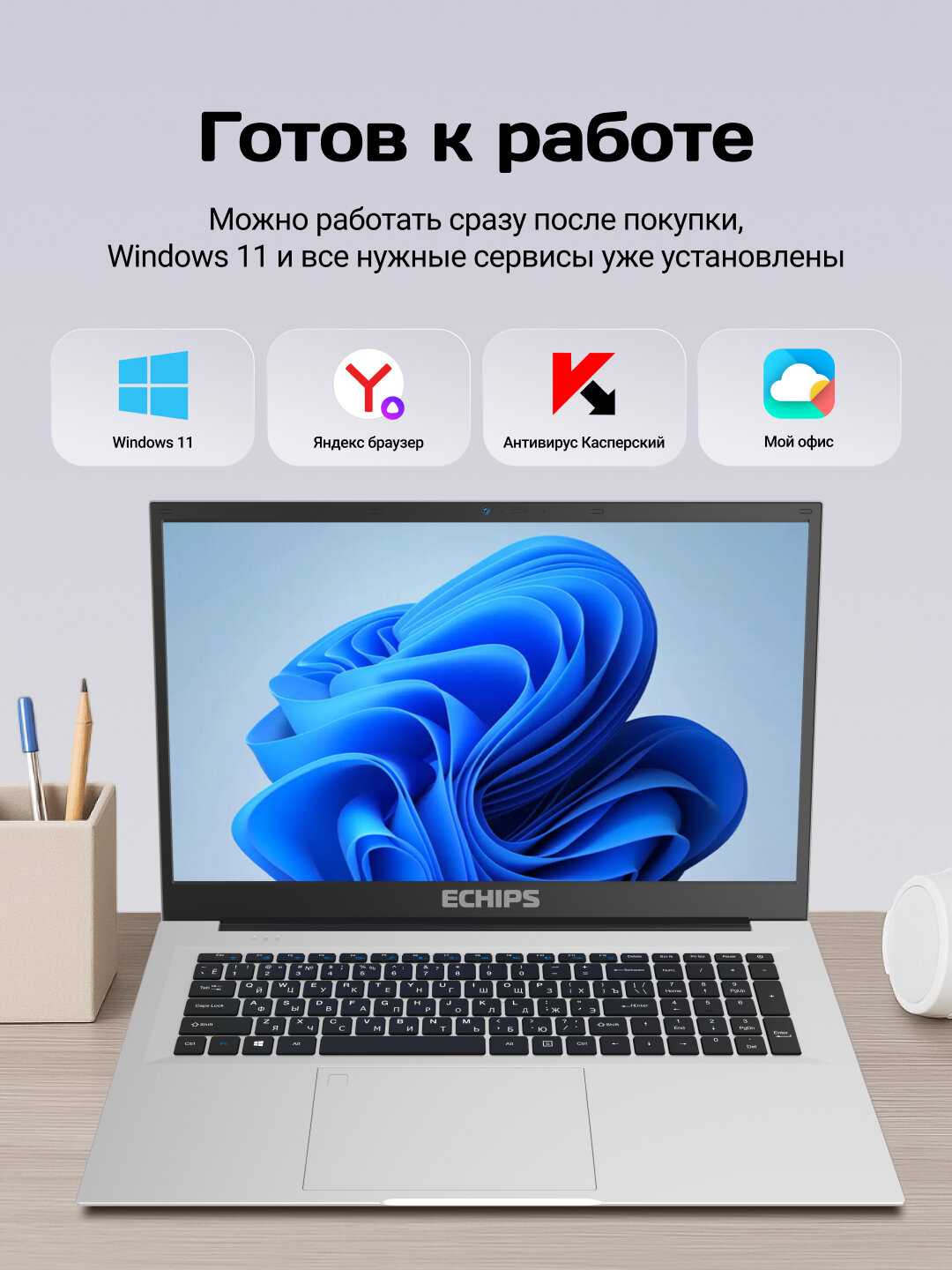 Ноутбук Echips Max (Intel Processor N150) фотография 1