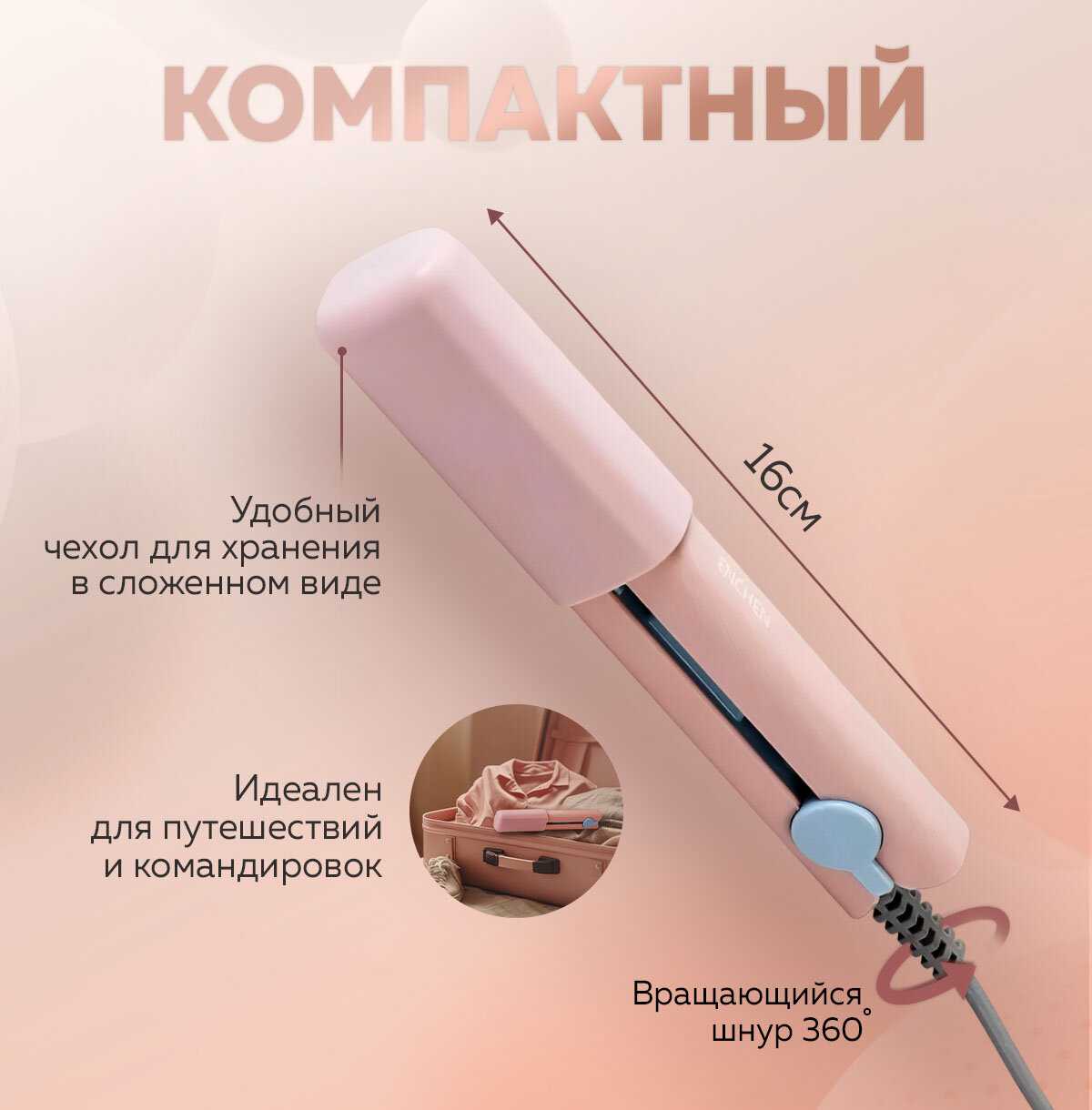 Компактный дорожный выпрямитель для волос Enchen Утюжок для волос (Pink) фотография 2