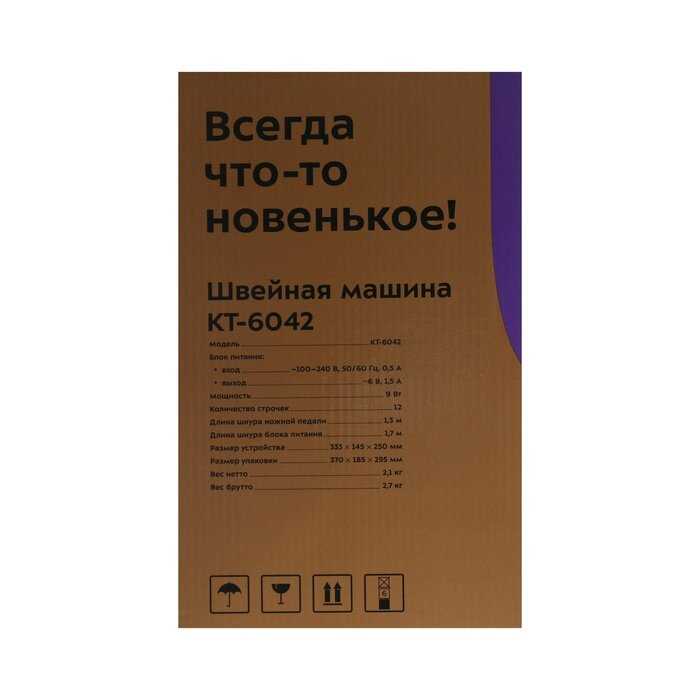 Швейная машина Kitfort КТ-6042 фотография 6
