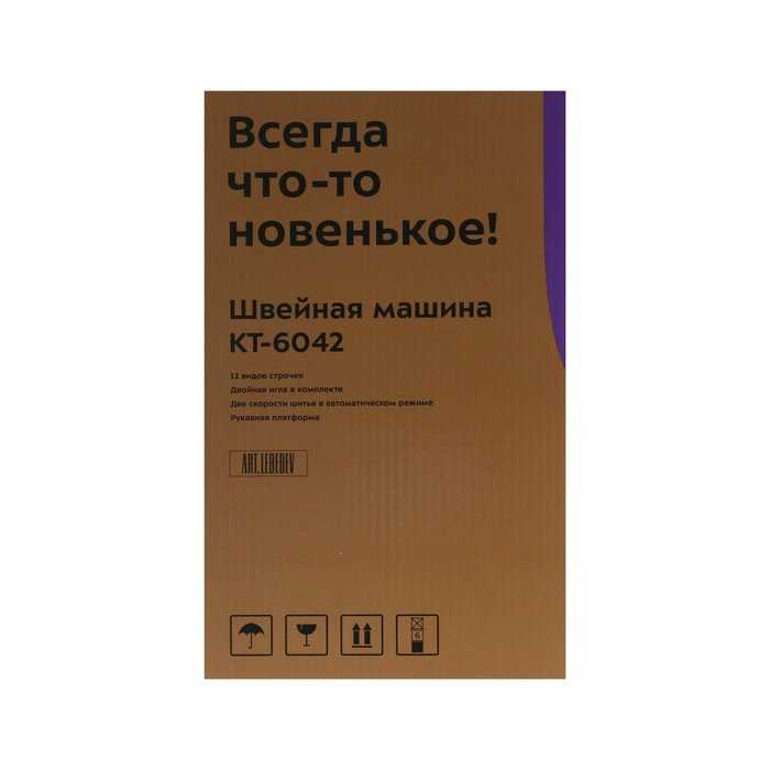 Швейная машина Kitfort КТ-6042 фотография 7