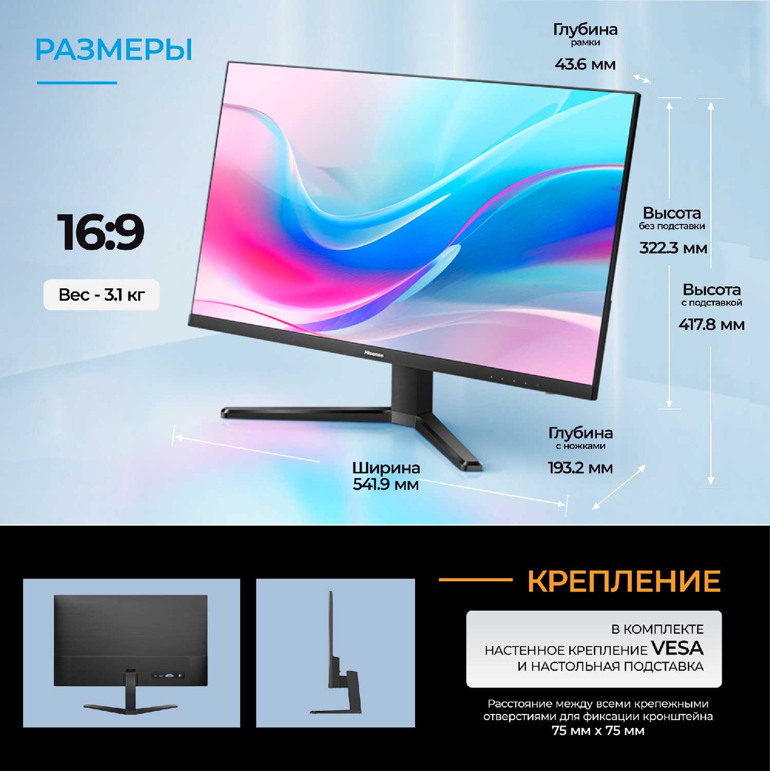Монитор HISENSE 24N3G-PRO фотография 11