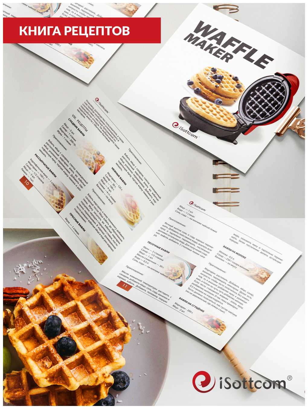 Вафельница электрическая iSottcom Вафельница (iSottcom) фотография 3