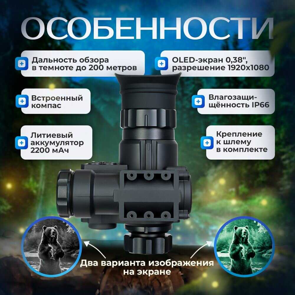 Монокуляр цифровой ночного видения Levenhuk Halo NVM20 Helmet фотография 1