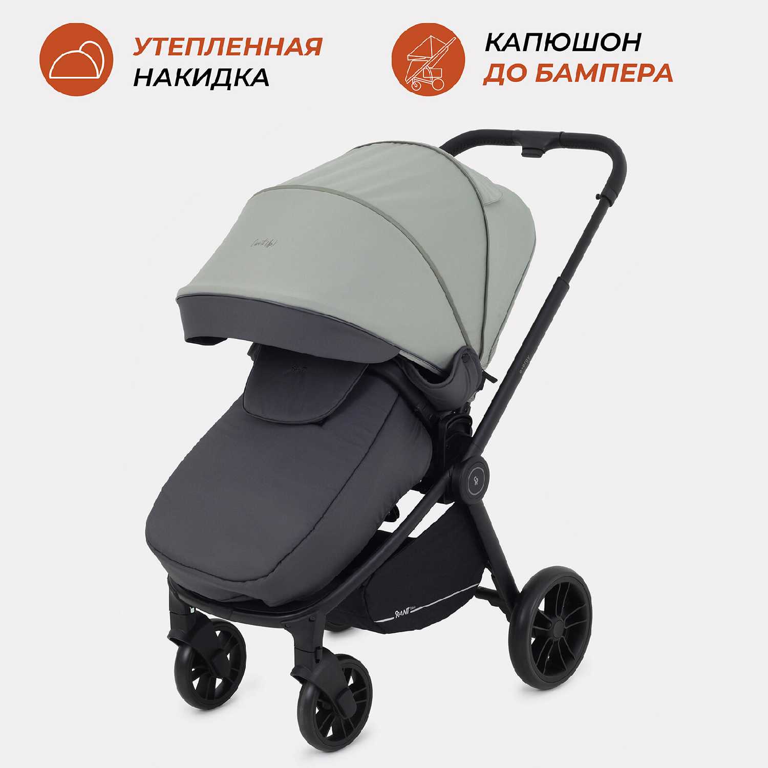Коляска детская универсальная Rant Basic Energy 3 в 1 (RA092) фотография 6