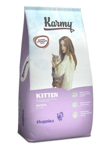 Корм Karmy Kitten (индейка) фотография 12