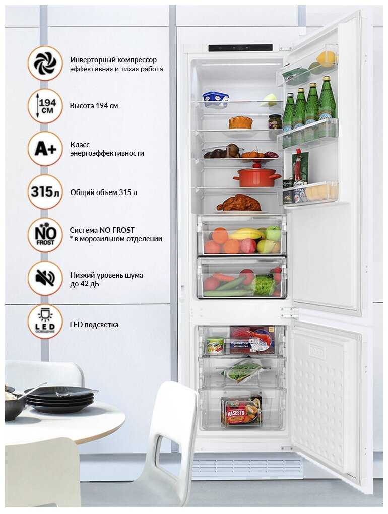 Встраиваемый холодильник HIBERG RFCI-465 NFW inverter