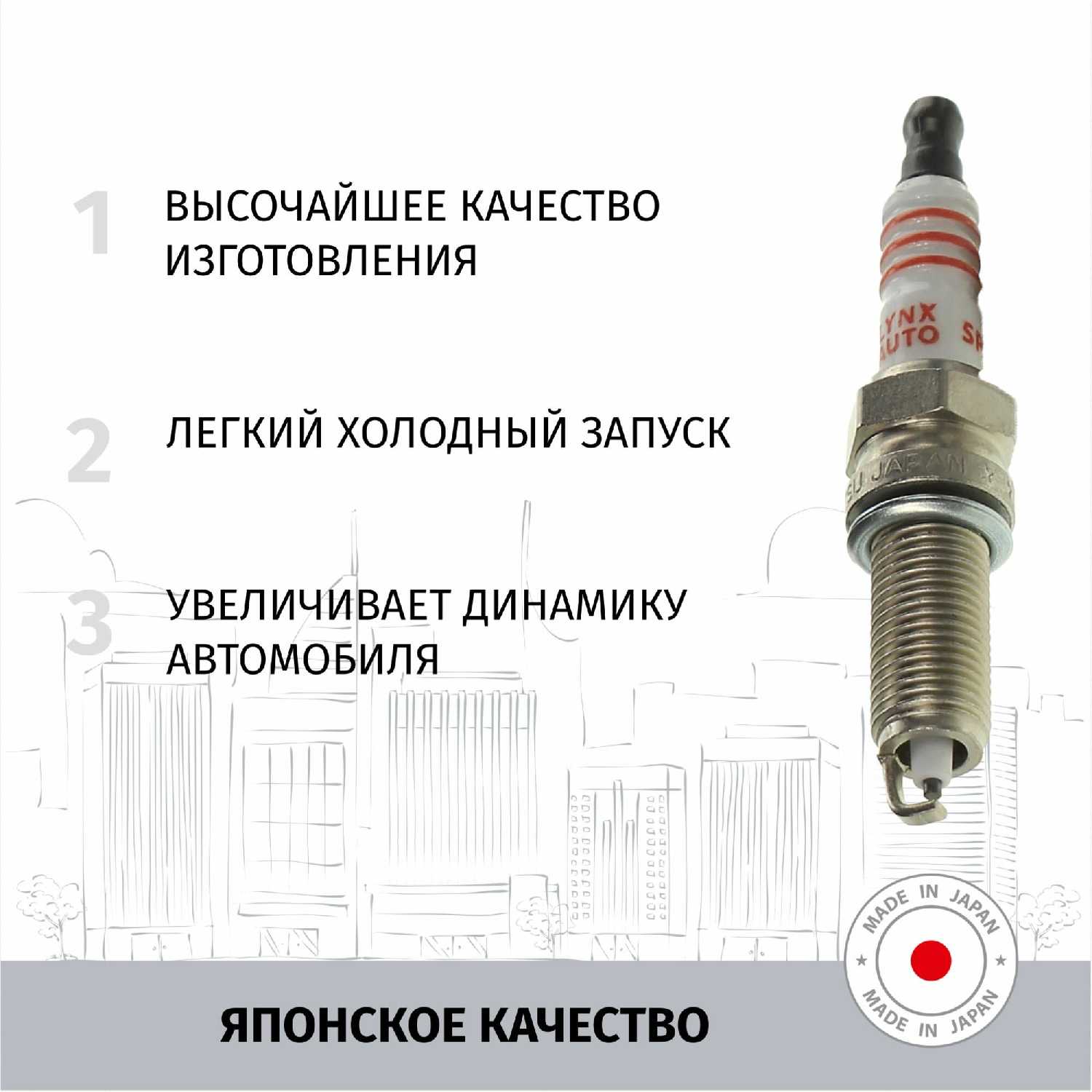 Свечи зажигания Hyundai Solaris (2) HCR Kia Rio (4) FB X-Line (1) V1.4 100лс V1.6 123лс 2017 - 2022 (LYNXauto) фотография 1