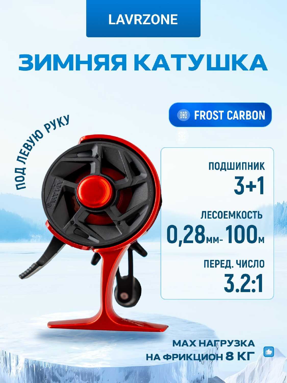 Катушка для фидера с байтранером LAVRZONE FO6000
