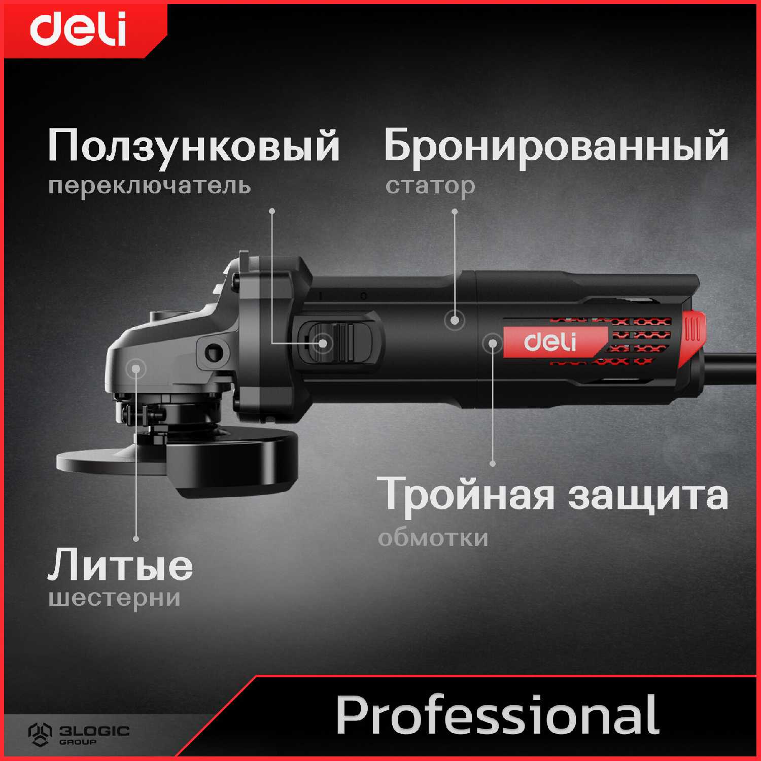 Профессиональная угловая шлифмашина DELI DE-JM115-1E (134514) фотография 2