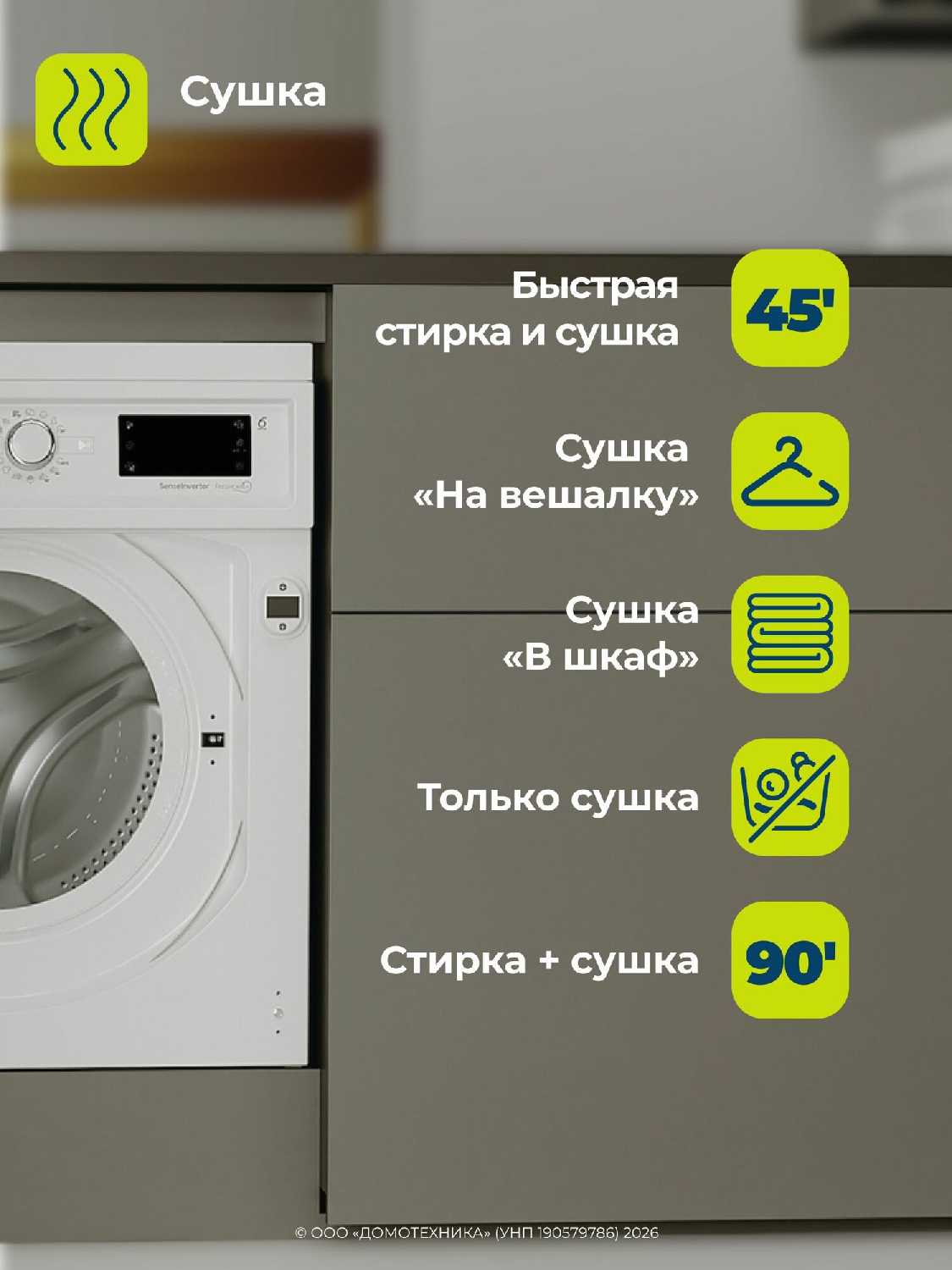 Встраиваемая стирально-сушильная машина Whirlpool BI WDWG 861485 EU фотография 3