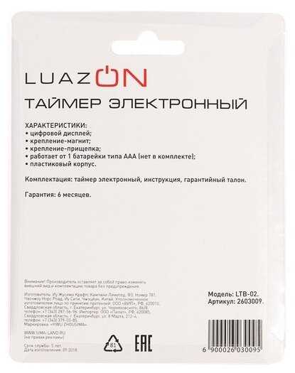 Таймер Luazon LTB-02 фотография 2