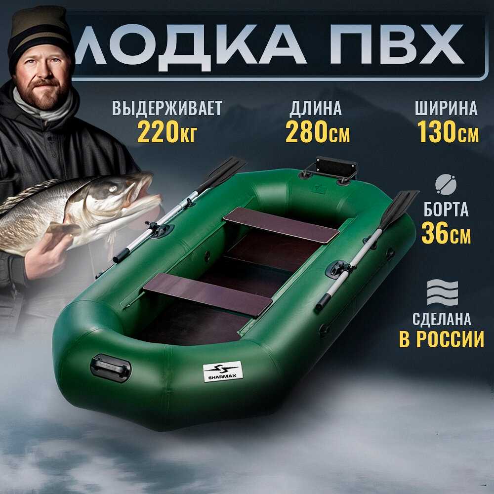 Лодка ПВХ Sharmax M280 Sport