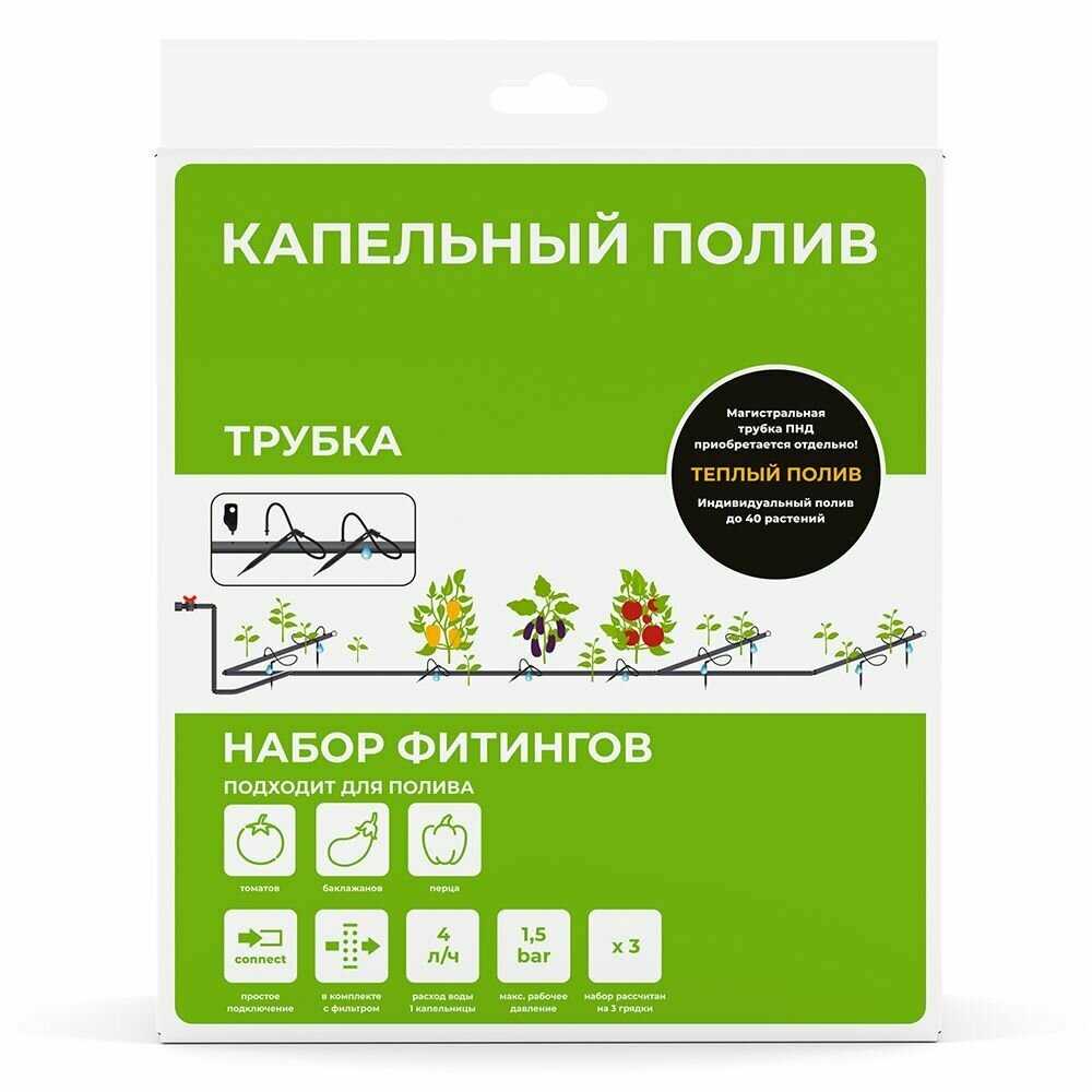 Набор капельного полива Набор капельного полива для томатов и перца фотография 1