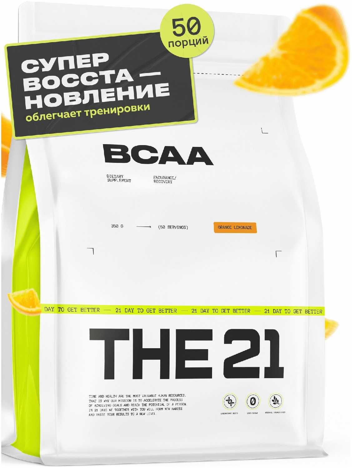 The 21 BCAA 2-1-1 Аминокислоты