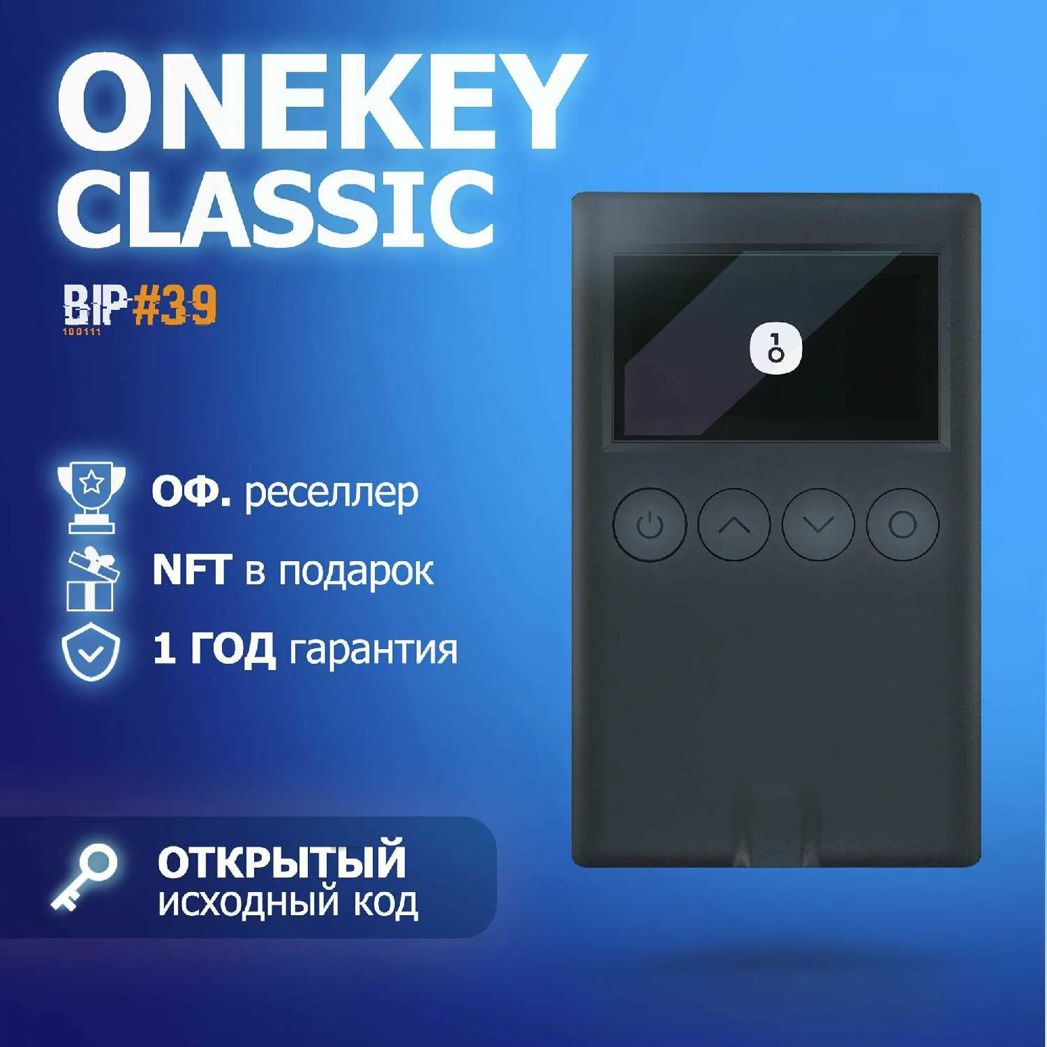 Аппаратный холодный криптокошелек OneKey Touch фотография 8