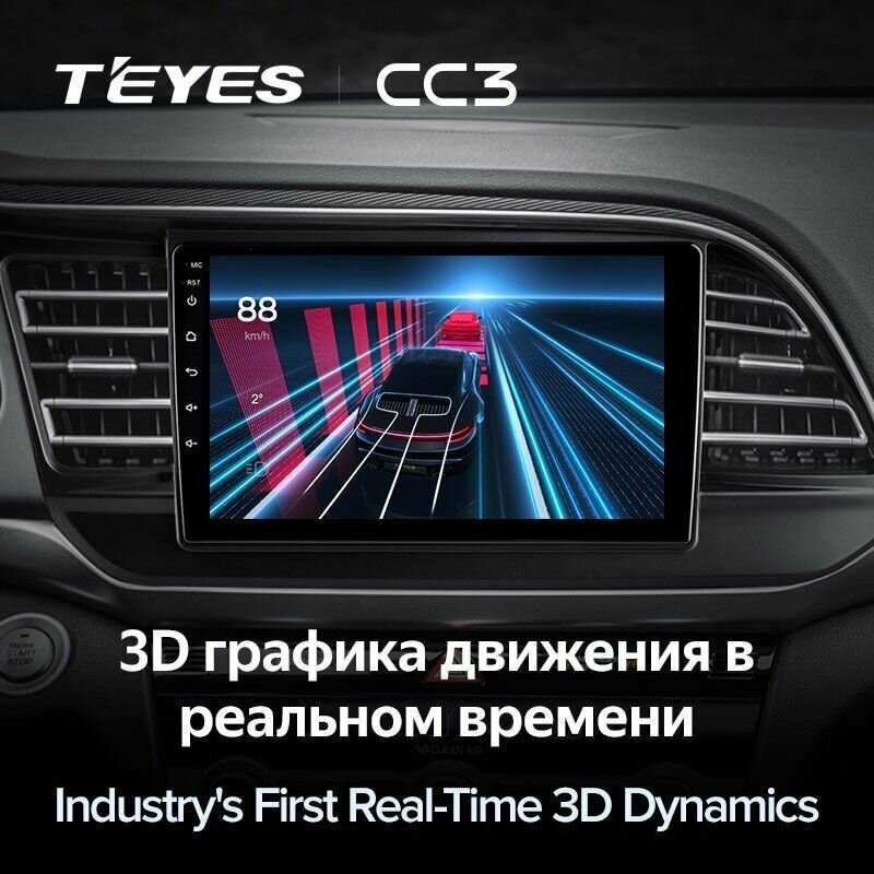 Магнитола Hyundai Teyes CC3 (4/32GB) фотография 5