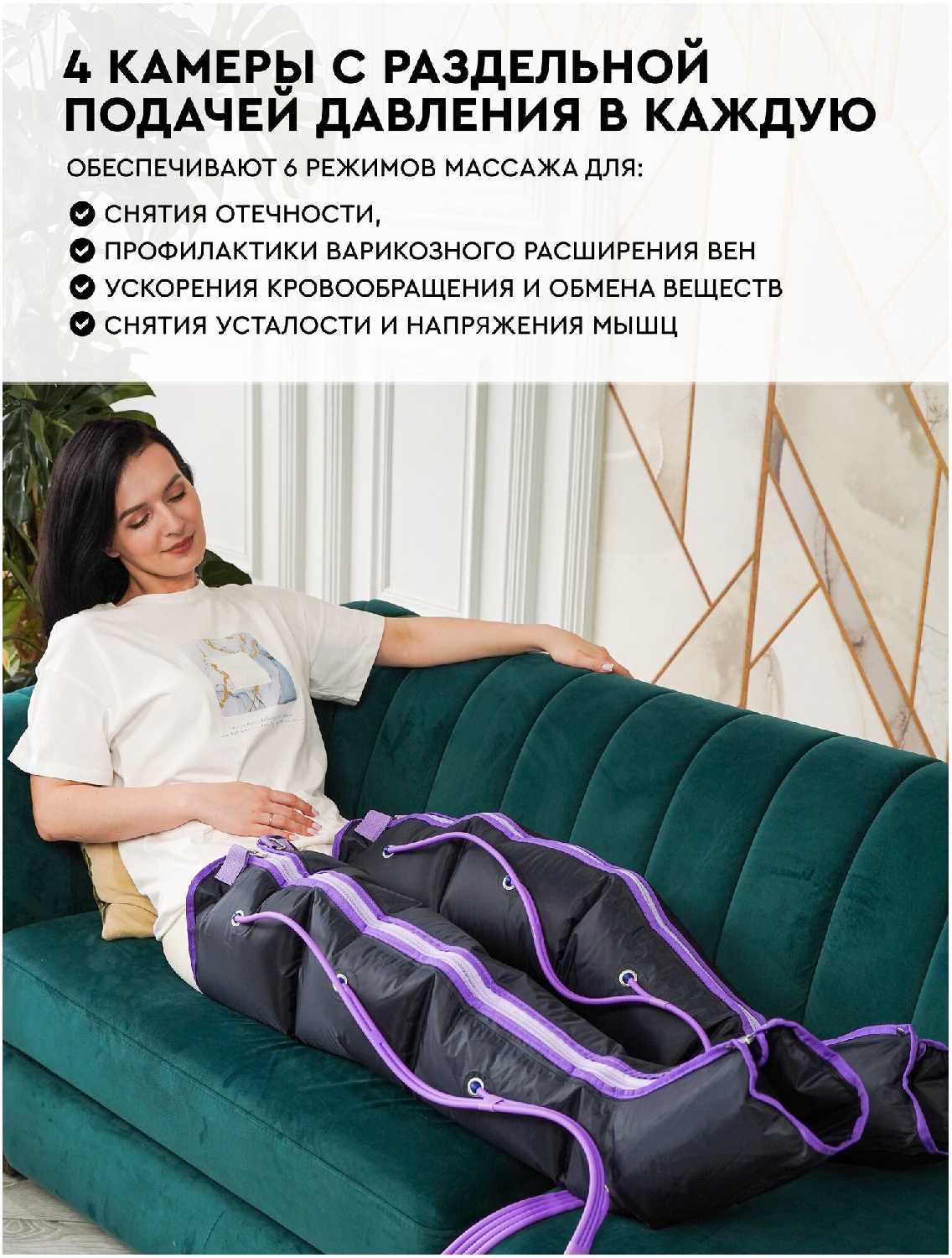 PLANTA Профессиональный компрессионный лимфодренажный массажер для ног MHH-800 (размер L) фотография 5