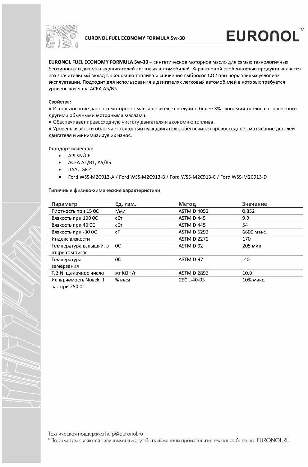 Синтетическое моторное масло Euronol Fuel Economy Formula 5W-30 фотография 11