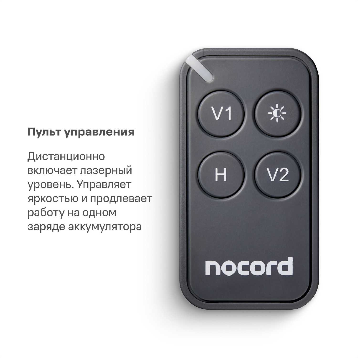 Уровень лазерный Nocord 4х360 (NСL.4P.B1) фотография 6