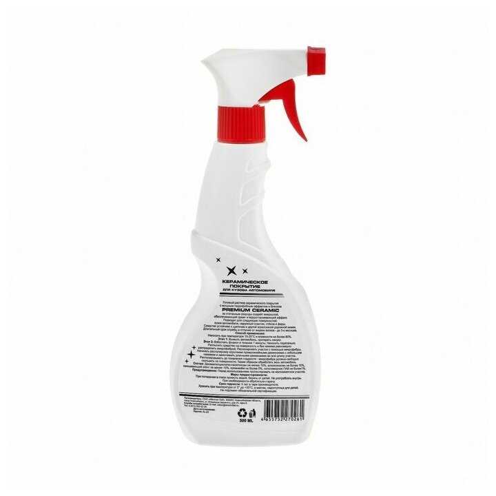 ABSOLUT LAB керамическое покрытие для кузова «Premium Ceramic», 0.5 л фотография 4