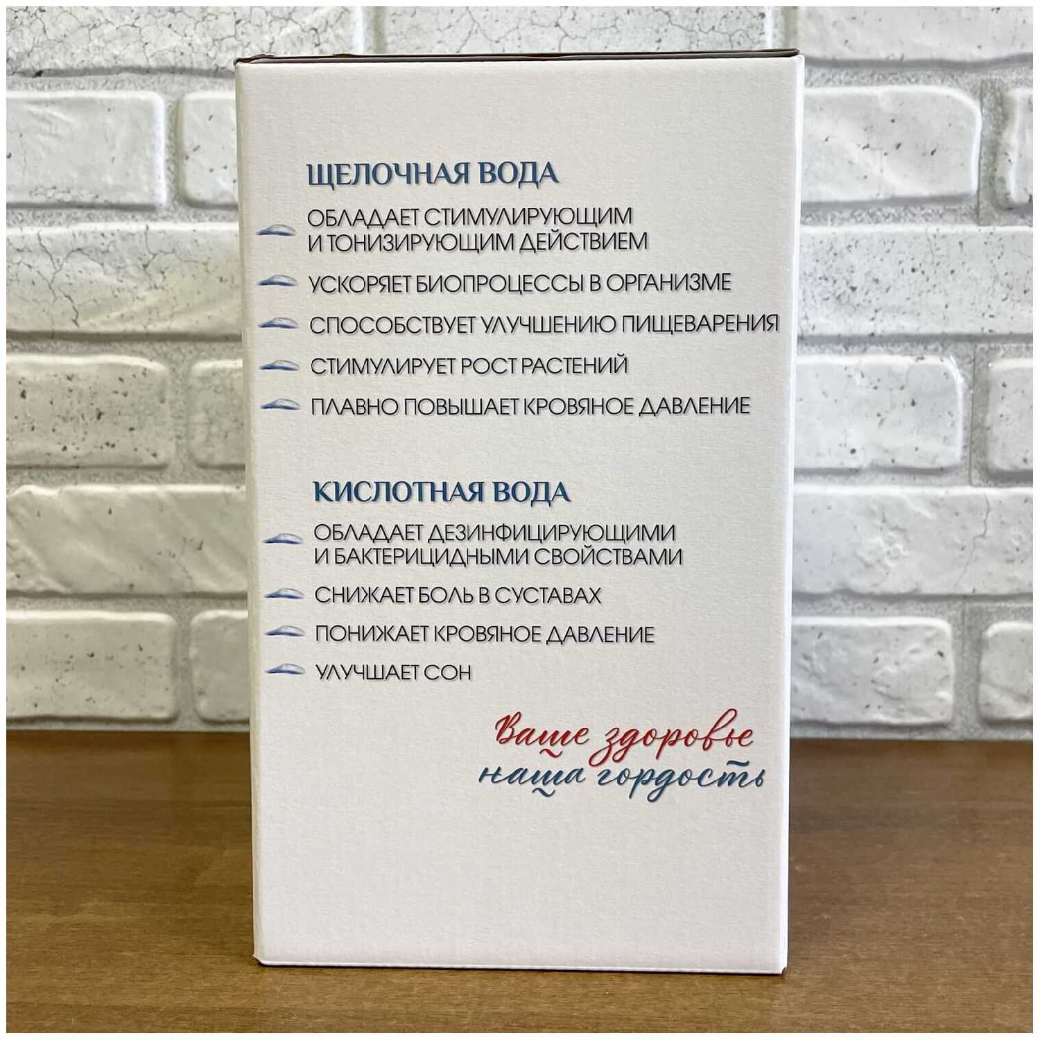 Активатор ионизатор Rottinger Silver Titan 2 л фотография 5