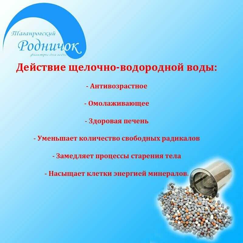 Фильтр активатор для воды. Спортивная Бутылка - щелочная вода PH антиоксидант и иммуностимулятор фотография 2